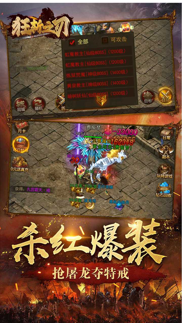 狂斩之刃