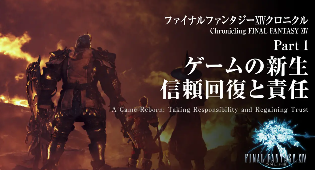 《最终幻想14》新生10周年纪念影像8月27日公开 新旧情报满载(最终幻想14wegame和官服有区别吗)