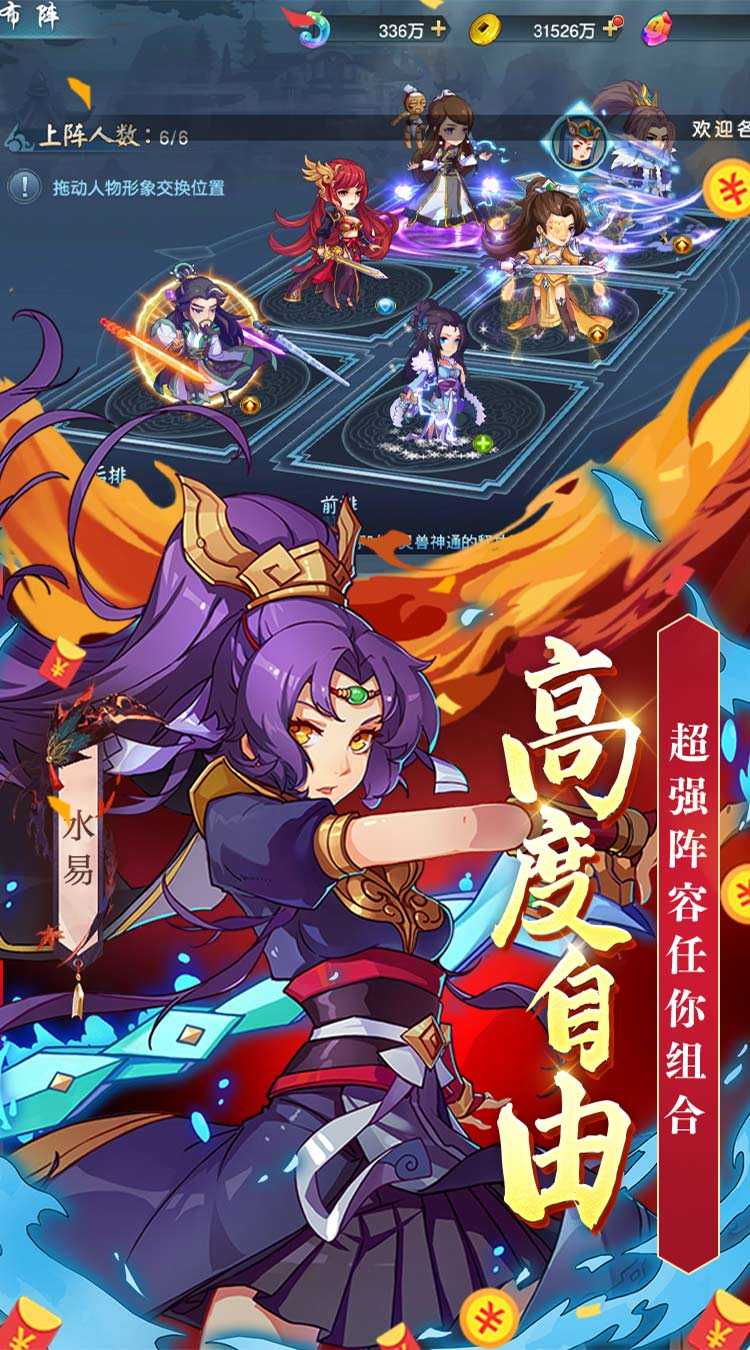 诛仙封神传（送万元真充）