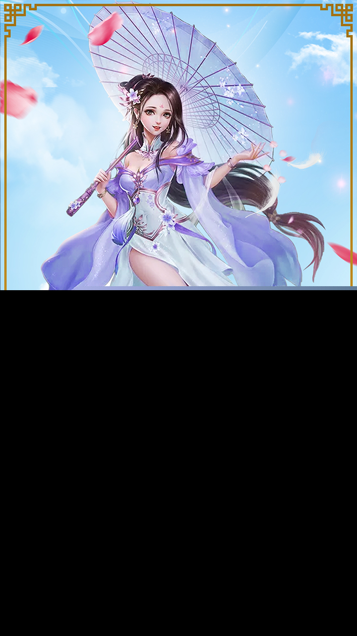 御剑仙缘_0.1折扣版