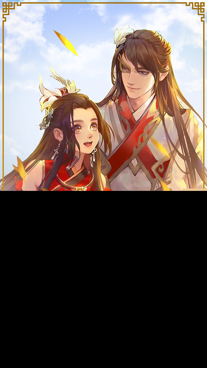 御剑仙缘_0.1折扣版