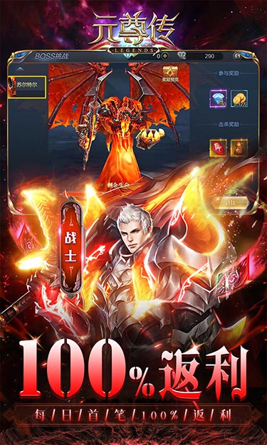 元尊传（0.1折无限充）