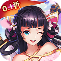 诛仙封神传 (0.1折扣服)
