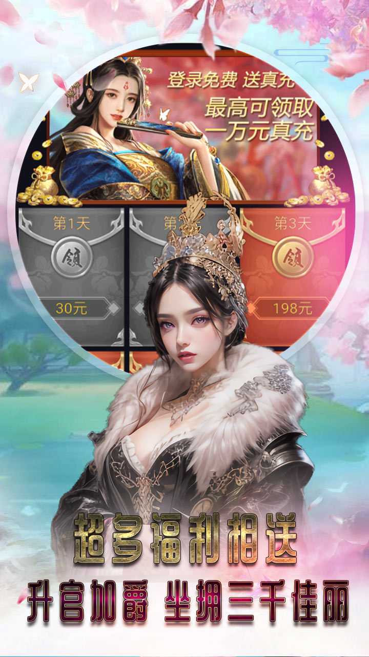 伏魔录（0.1折）