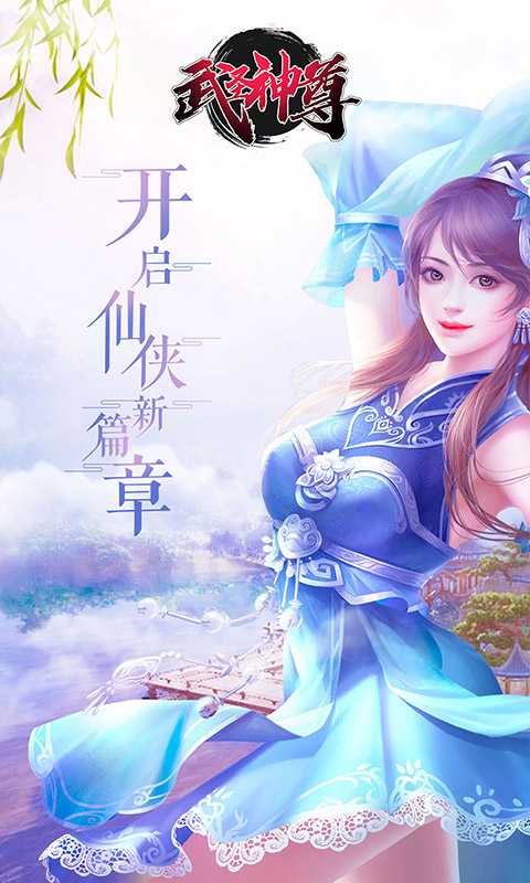 武圣神尊_0.1折激爽版