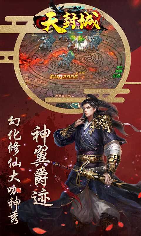 天封城_0.1折扣版
