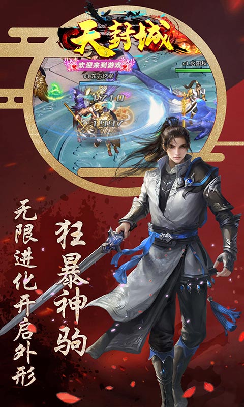 天封城_0.1折扣版