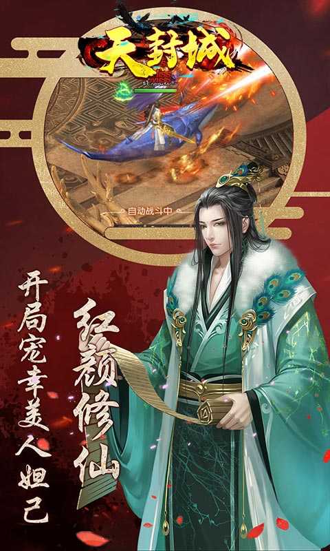 天封城_0.1折扣版