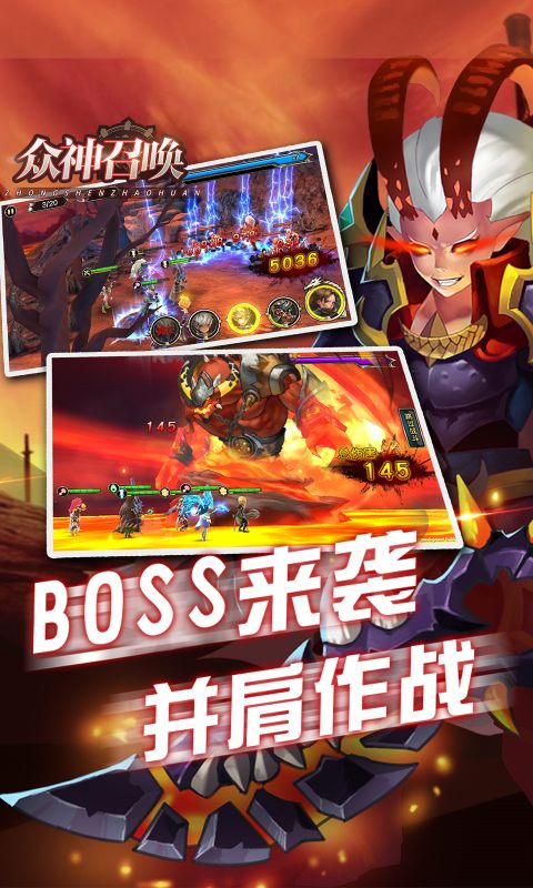 众神召唤_0.1折首发版