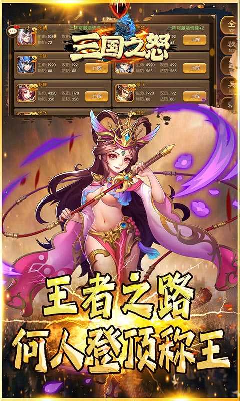 三国之怒_0.1折扣版