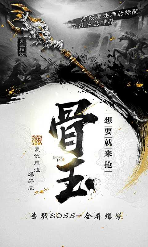 幻魔之眼_0.1折经典传世_	
