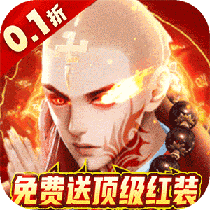 破雪刃（0.1折）