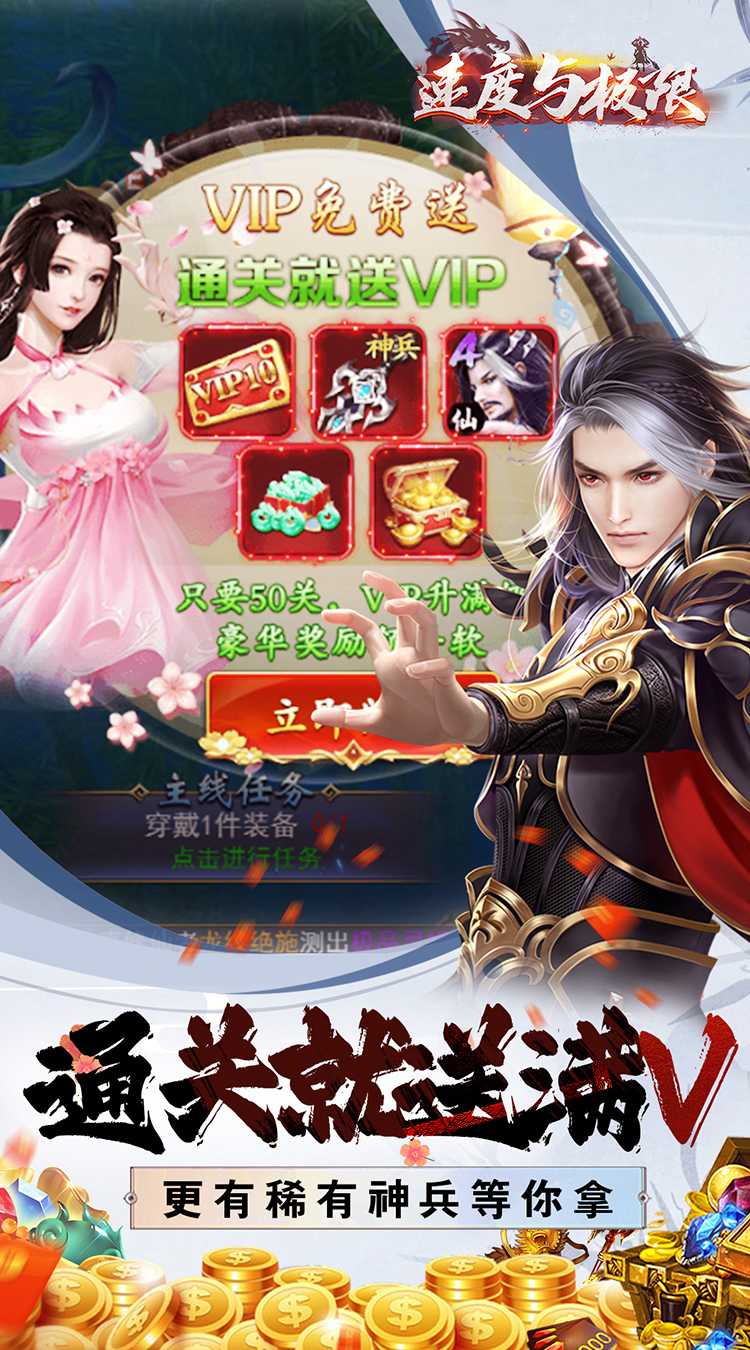 速度与极限（0.1折无限充）