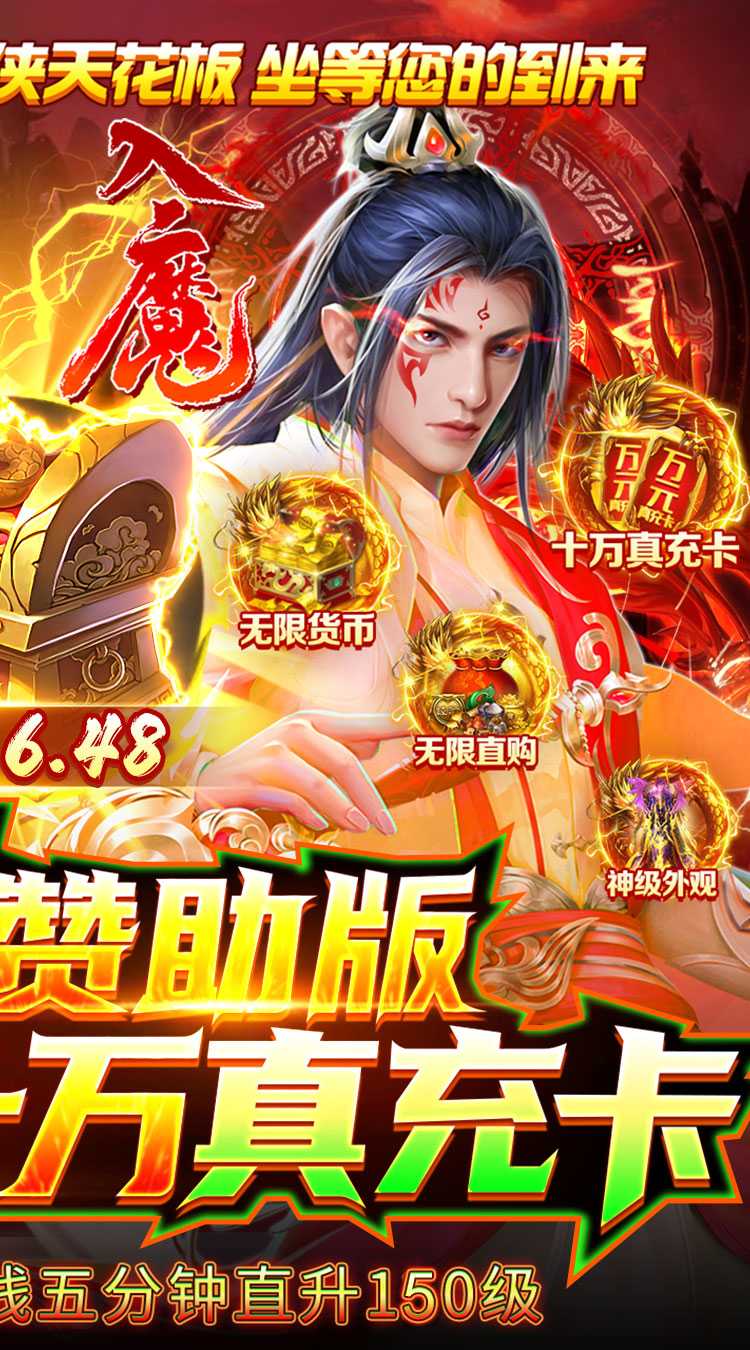 剑心吟（0.1折）