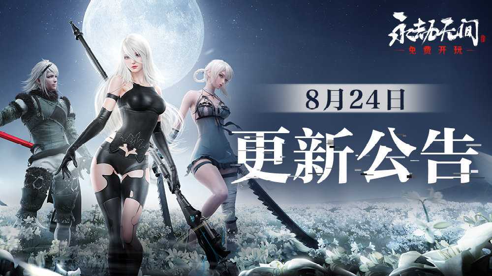 《永劫无间》尼尔联动第二弹 A2和凯妮捆绑包上线(永劫无间尼尔联动)