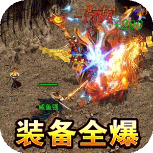魔龙战记（亿爆水浒超变刀）