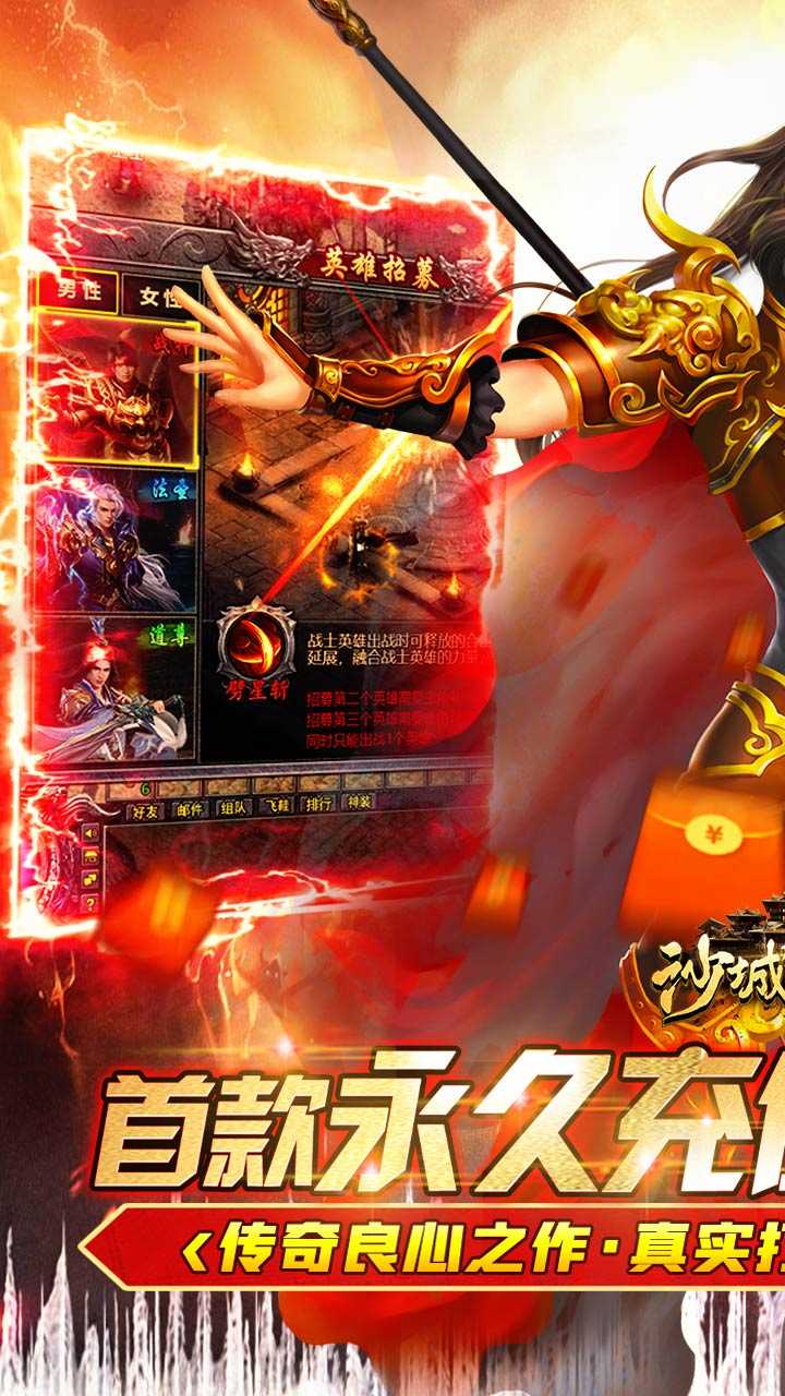 沙城之战（首款0.1折真传奇）