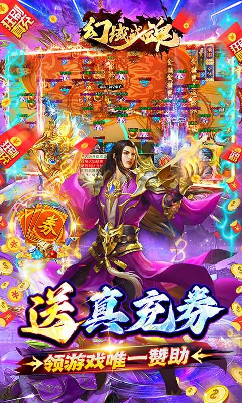 幻域战魂（修仙打金送充）