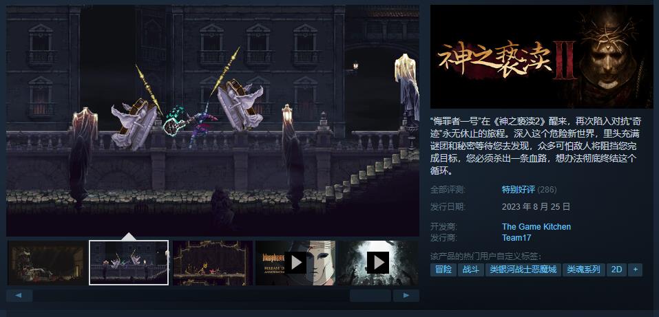 《神之亵渎2》Steam特别好评 国区售价130元(神之亵渎2steam)