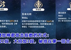 崩坏星穹铁道景元技能是什么 机制解析攻略(崩坏星穹铁道景元毕业面板)