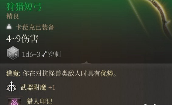 《博德之门3》投掷武器选择推荐