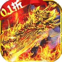 魔狩战纪（0.1折零氪超速爽爆充）变态版