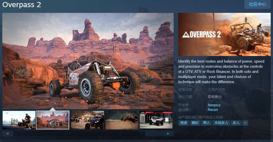 越野游戏《Overpass 2》Steam上线 支持简中(自行车越野游戏)