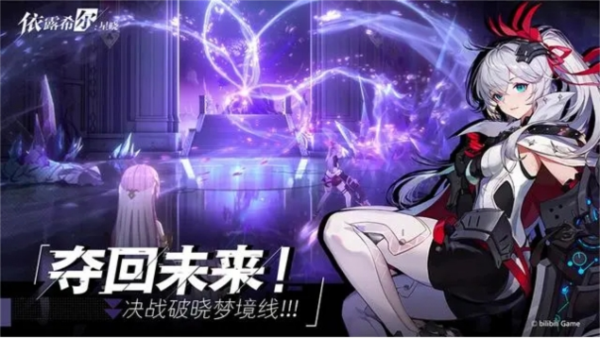 依露希尔：星晓1