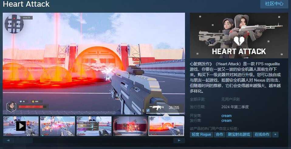 FPS肉鸽游戏《心脏病发作》Steam页面上线 明年发售(肉鸽类fps游戏)