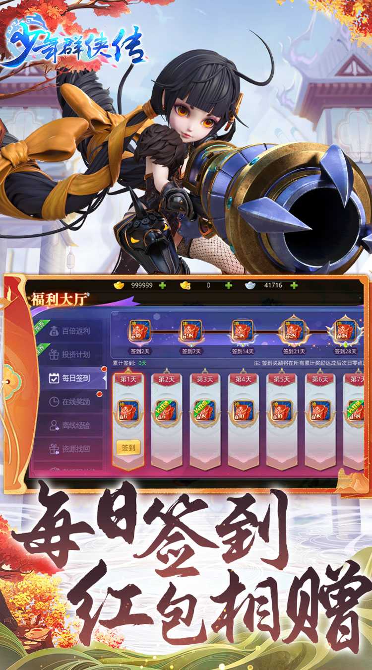 少年群侠传（美人助战0.1折）