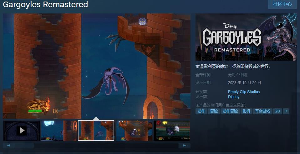 经典动画改编游戏重制《夜行神龙 重制版》Steam页面开放 10月20日发行(希望改编成动画的游戏)