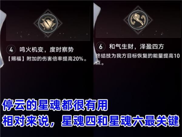 崩坏星穹铁道图片1