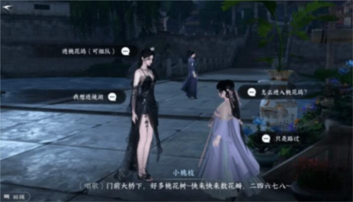 逆水寒手游4