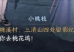 逆水寒手游桃花坞怎么进 进入方法介绍(逆水寒手游桃花坞接引人)