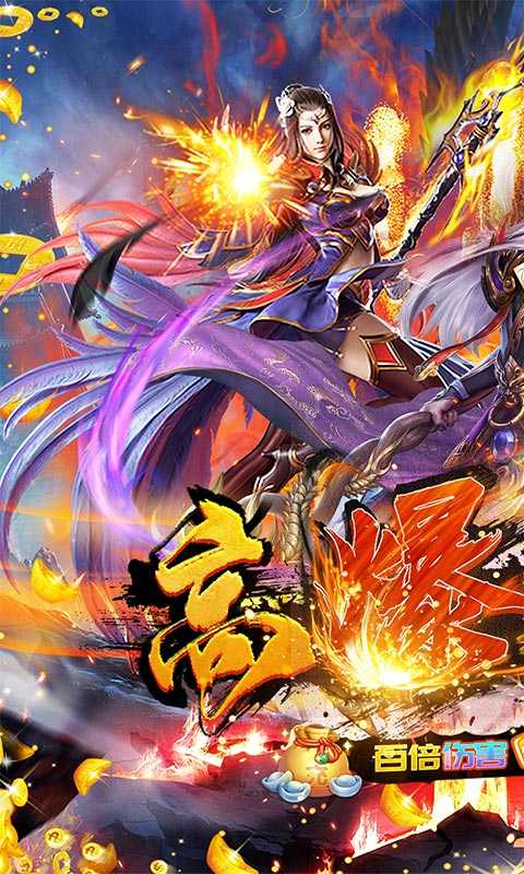 百战沙场（0.1折高爆沉默迷失）变态版