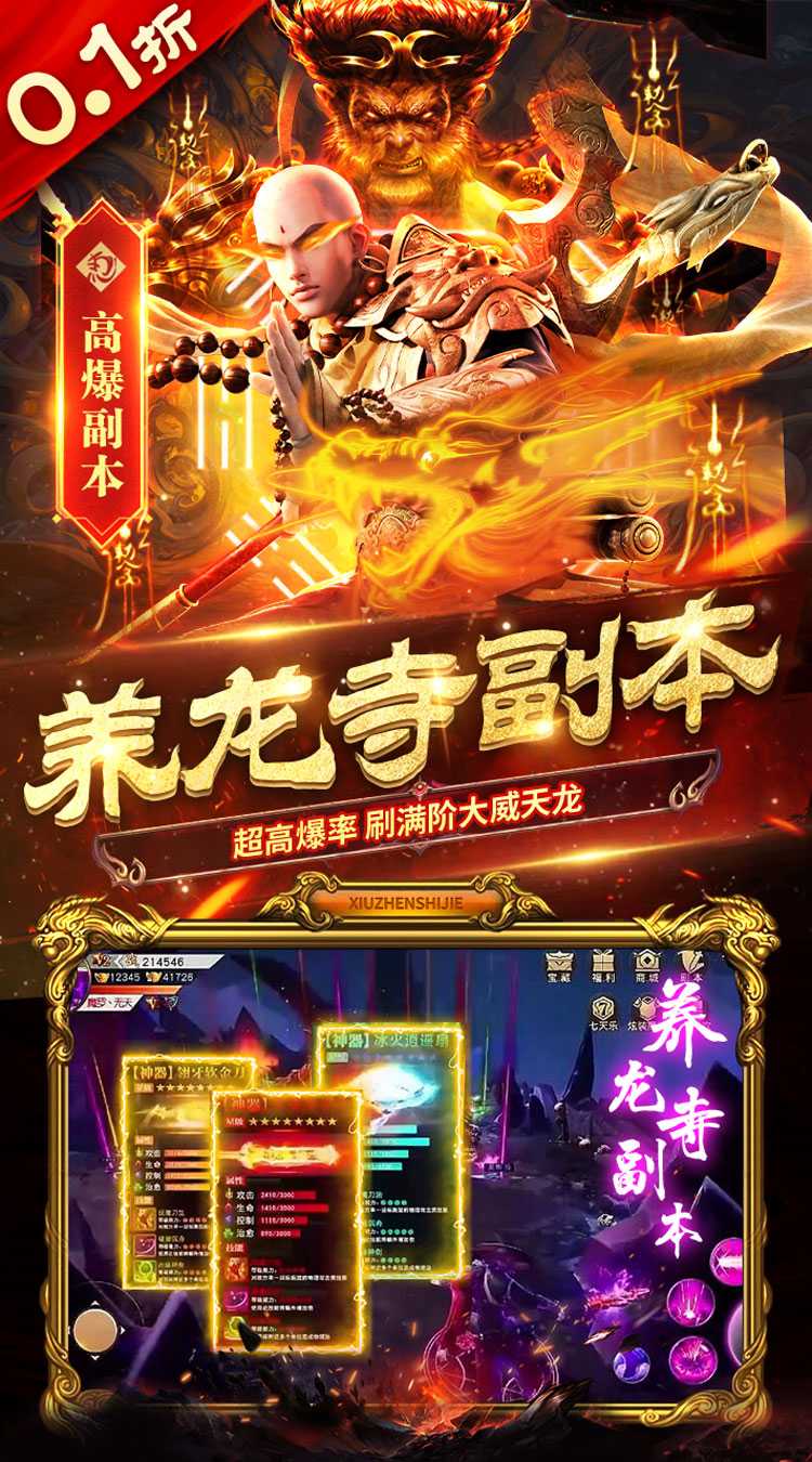 我欲修真（原价0.1折版）