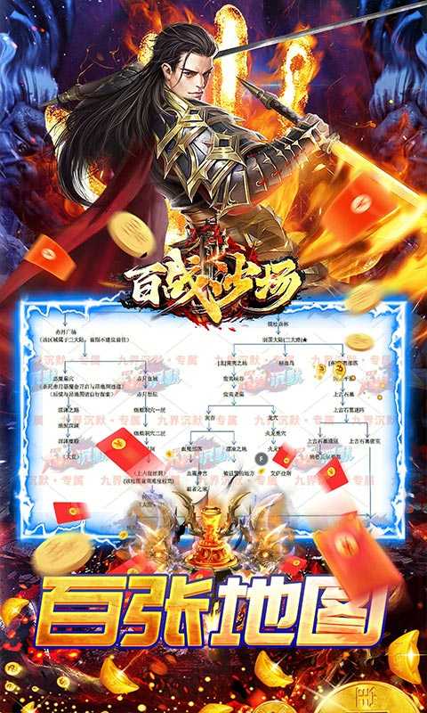 百战沙场（0.1折高爆沉默迷失）变态版