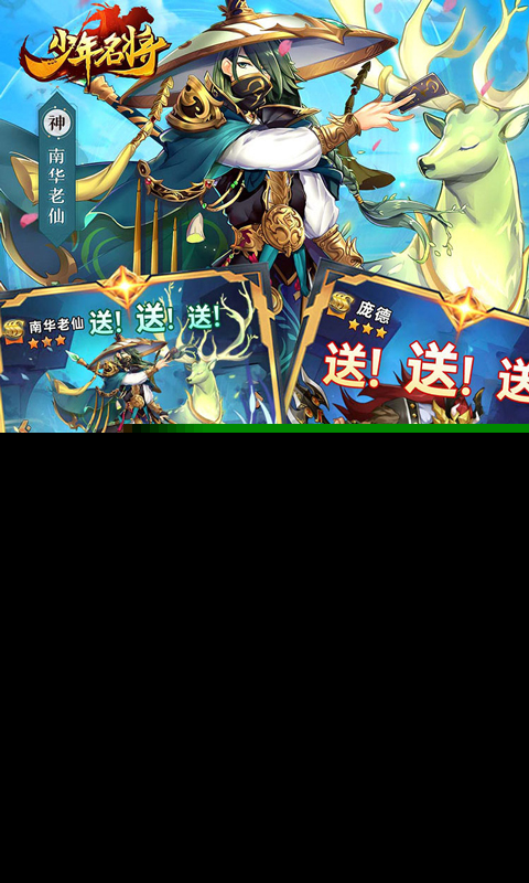少年名将_送金将无限648_