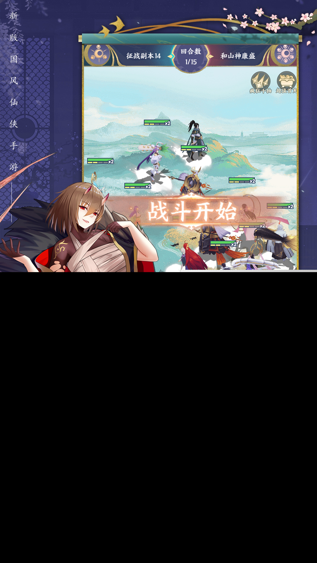修仙物语