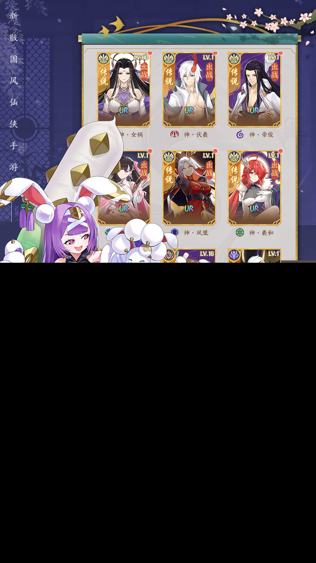 修仙物语
