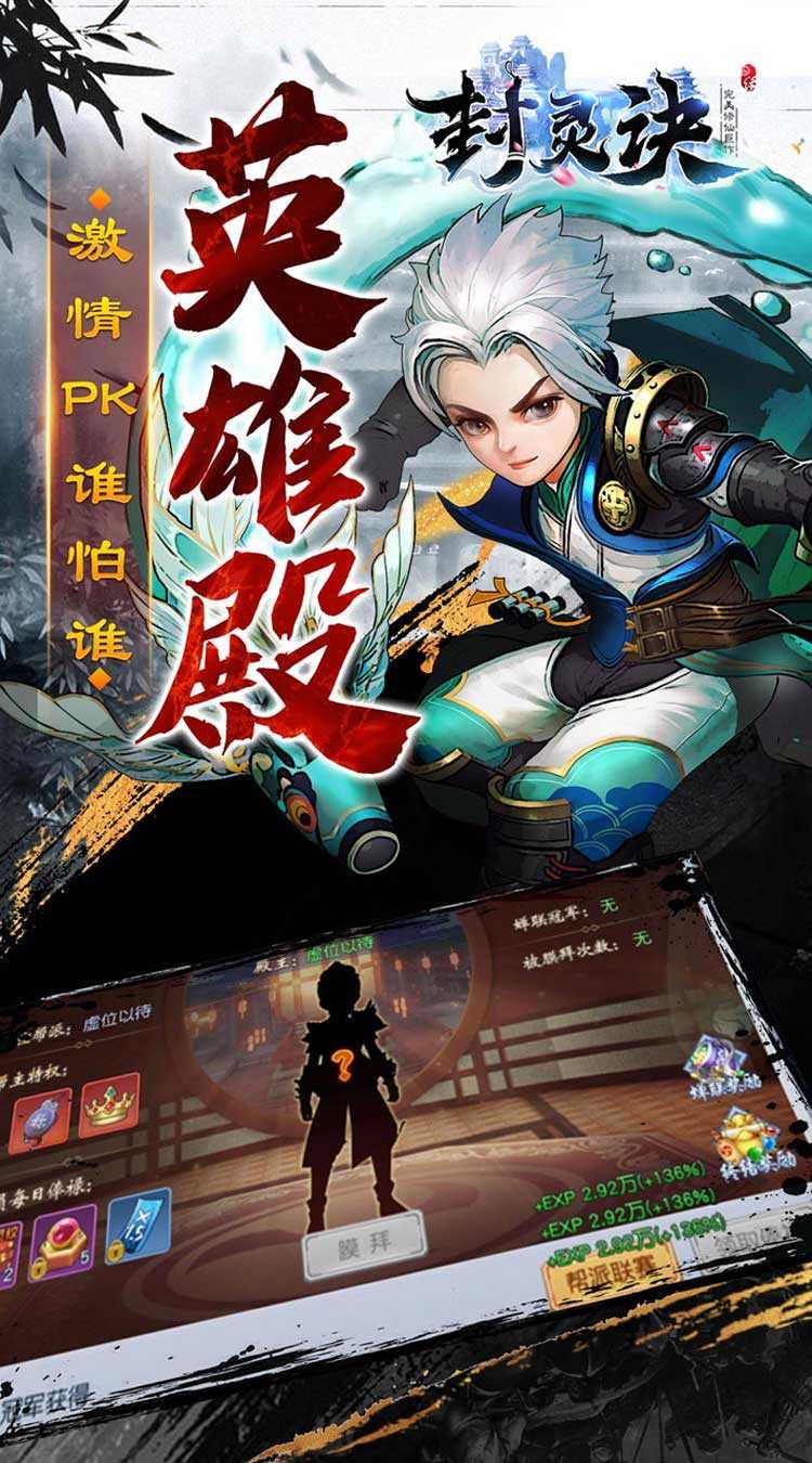 封灵诀（0.1折无限充）