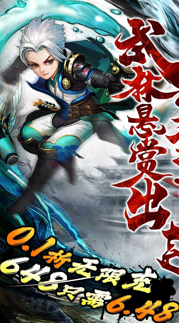 封灵诀（0.1折无限充）