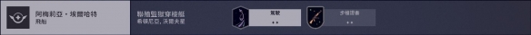 《星空》阿梅莉亚招募入队方法