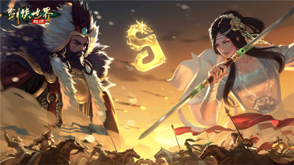 剑侠世界：起源争夺游龙珏活动宣传图