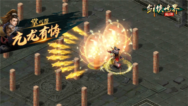 剑侠世界：起源掌丐帮亢龙有悔技能图片