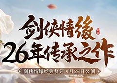 白秋琳 独孤剑领衔《剑侠世界：起源》世界观PV首曝