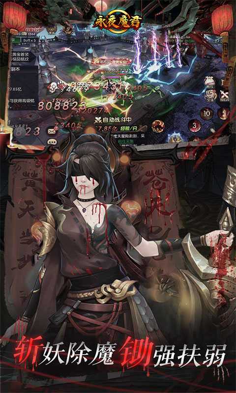 永夜魔君_0.1折