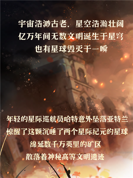 绝对演绎新活动废墟中序章介绍