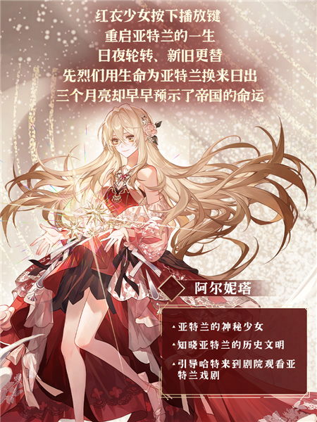 绝对演绎新活动废墟中的演出女主介绍