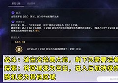 崩坏星穹铁道寰宇蝗灾虚无命途怎么样 命途增益骰面效果一览(崩坏星穹铁道寰宇蝗灾攻略)